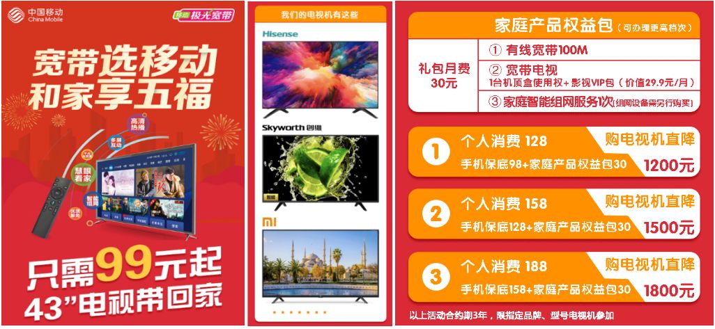 浦江移动“心礼1+1”感恩十周年庆，手机、电视、手表任选！