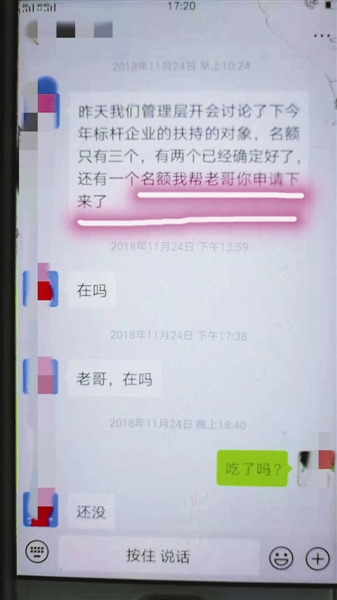 “缴了服务费却接不到订单”续：农户质疑瑞商公司虚假营销