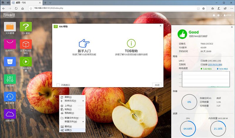 铁威马f2-221测评,f2-220铁威马