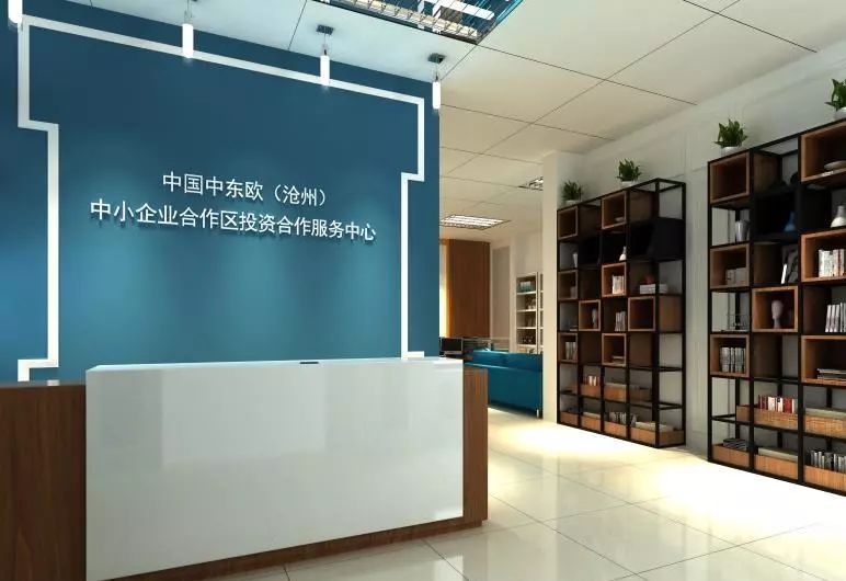 中东欧合作区为什么定在沧州,沧州中东欧企业合作区