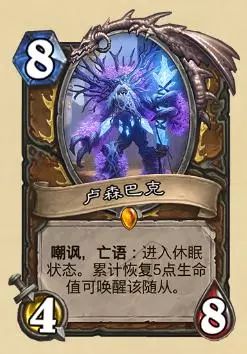 炉石传说超生德卡组推荐,炉石传说快攻德打法