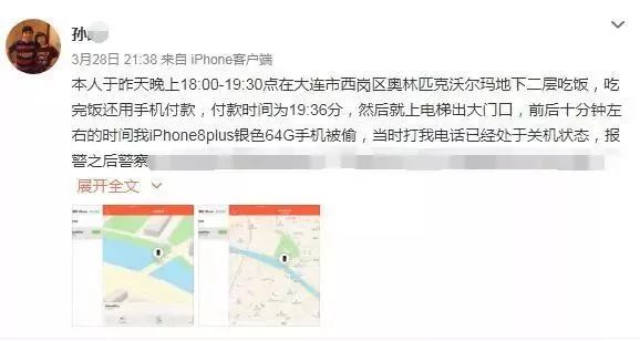 苹果手机丢失后怎样通过iccid找回,苹果丢失模式开启后显示什么状态