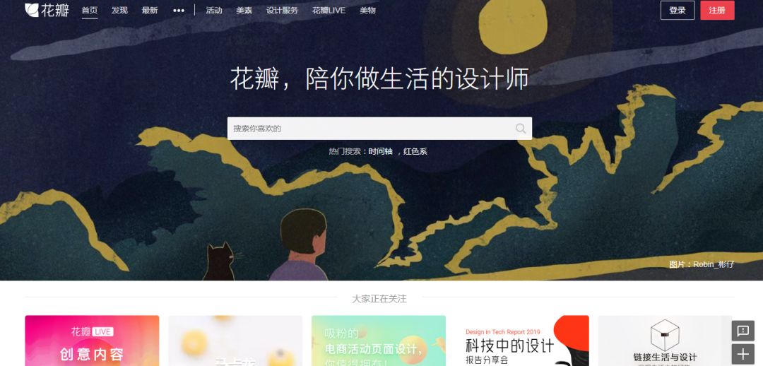 国内h5案例分享,h5案例素材可以从哪找