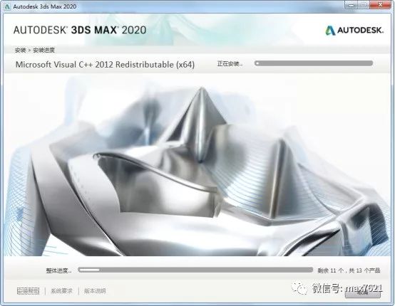 3dmax2020免费激活教程,3dmax2020安装教程永久激活