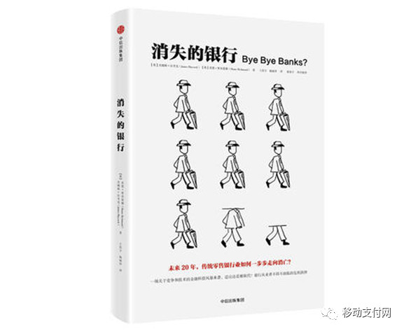 现在银行网点不断萎缩你怎么看,倒闭的银行网点