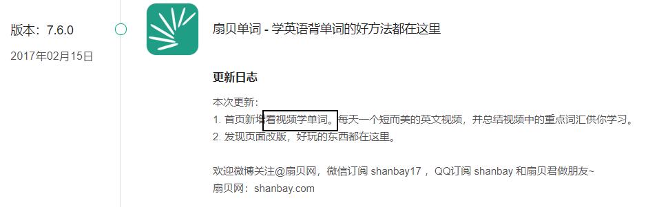 扇贝阅读产品分析,扇贝英语产品分析