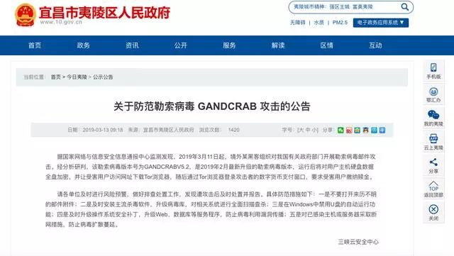 “侠盗病毒”肆虐而至，大家做好防御！