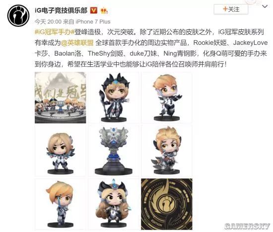 开箱ig冠军荣耀版手办399元值不值,ig冠军皮肤官方售价