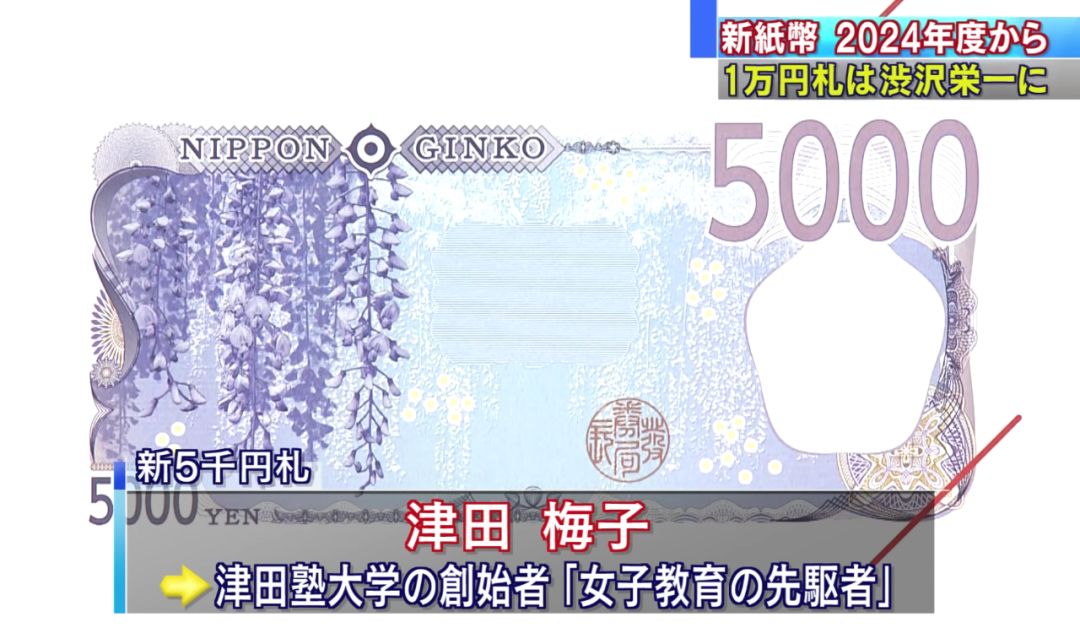 日本将在今年更换纸币吗,日本纸币更换