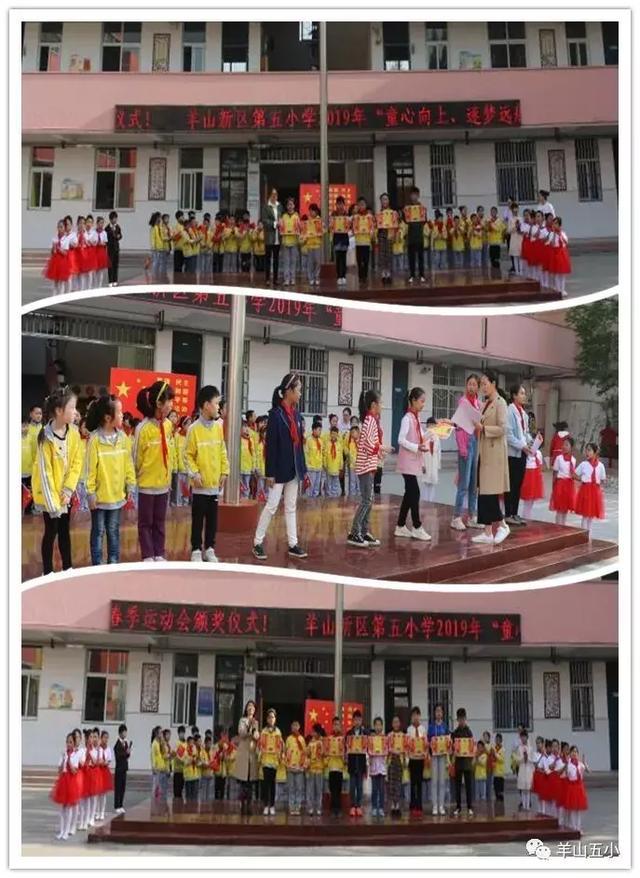 信阳市羊山五小：童心向上逐梦远航