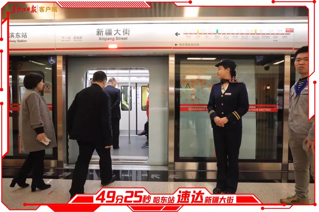 地铁1号线三期实现全线长轨通,哈尔滨地铁1号线3期解说