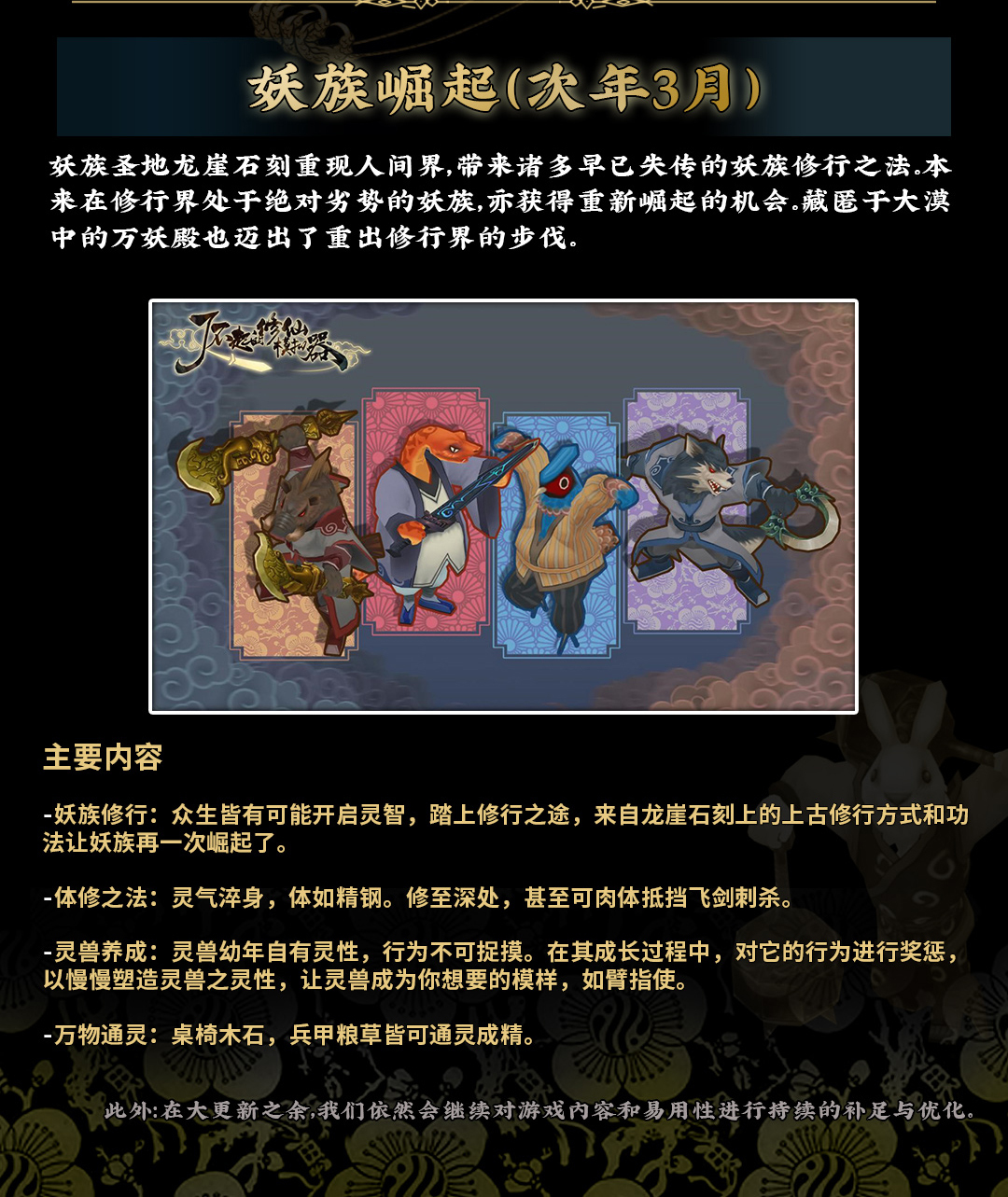 了不起的修仙模拟器轮回者名单,了不起的修仙模拟器怎么招弟子