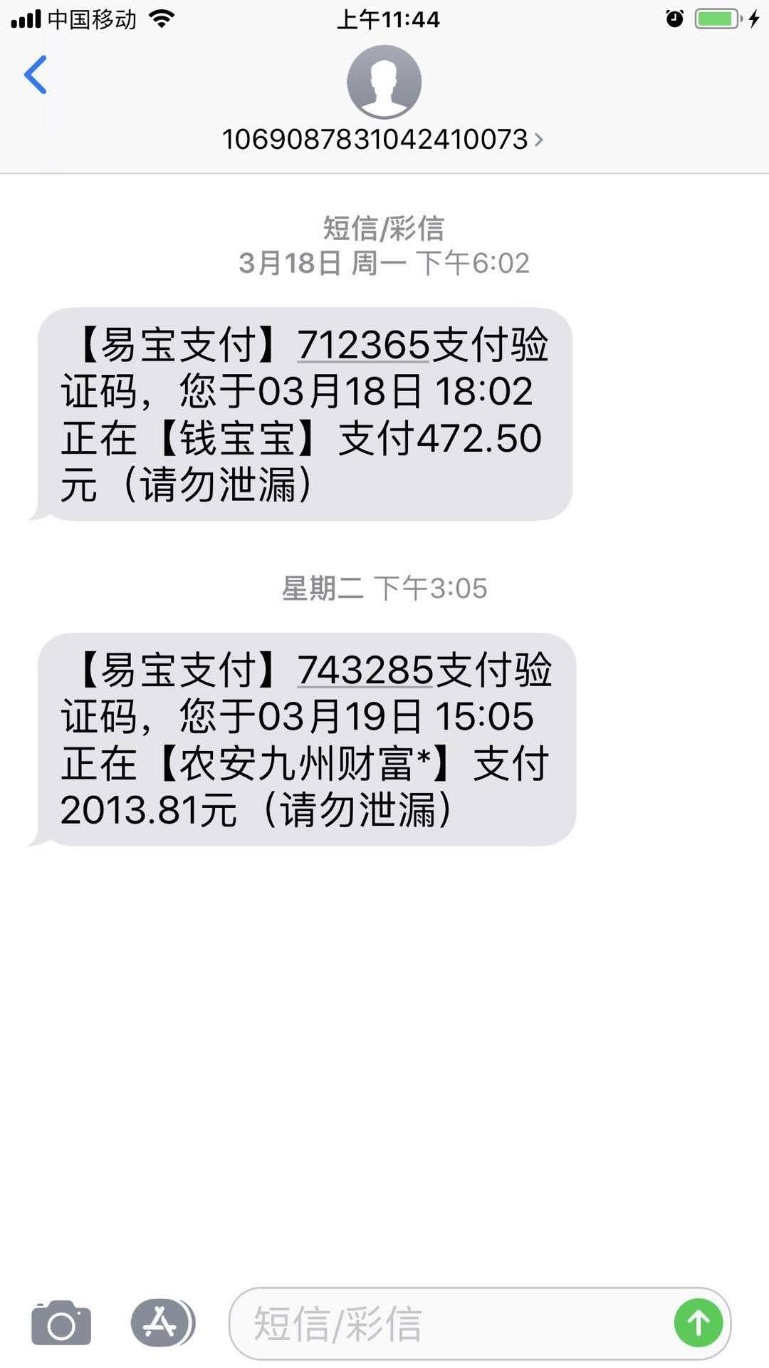 714高炮不死，砍头息近四成，上海富友等隐匿收款方？