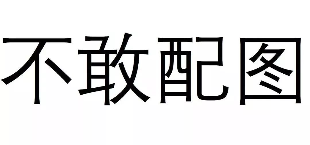 黑洞红了，视觉中国黑了