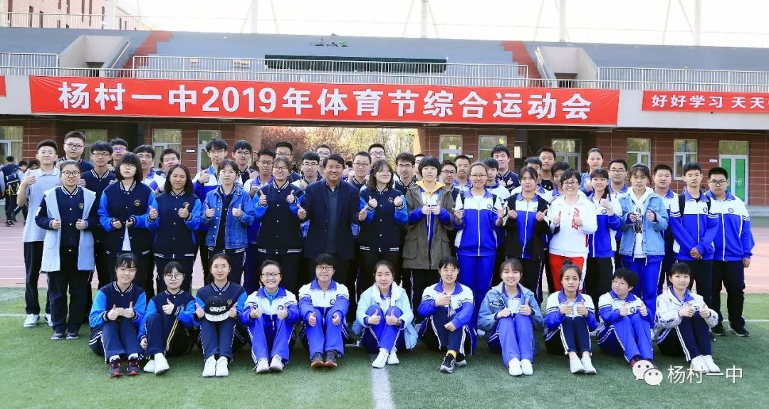 杨村一中运动会开幕式完整版,2019青春夏日运动会