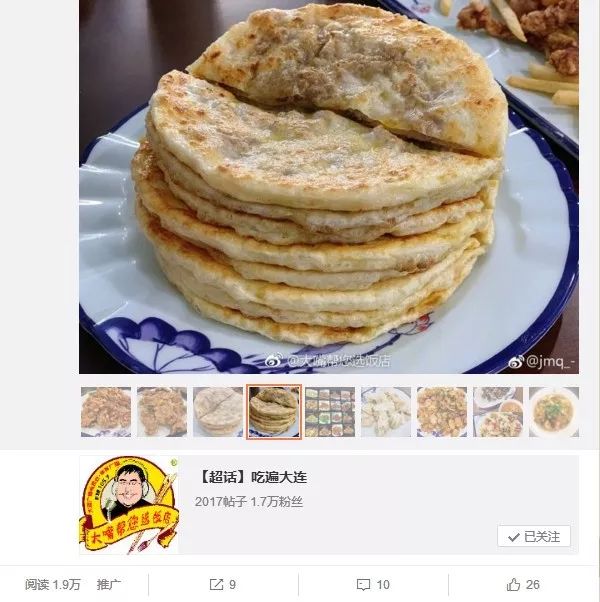 大连美食餐厅排行榜前十名团购,大连微博美食排行榜