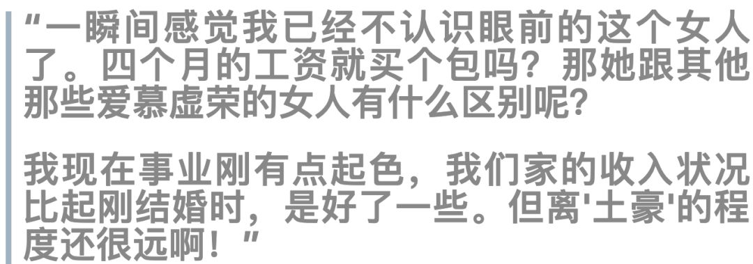 杭州女子月薪四千买2万的包，被丈夫指责：坐地铁会被认为是A货
