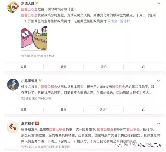 政策后的济南楼市,济南房产政策调整影响