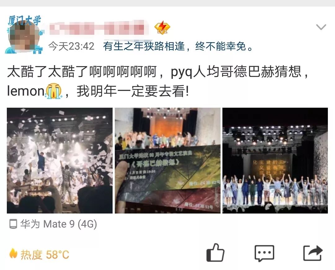 黑洞过后，猜想不止|错过厦大的这部原创话剧，你还要再等一年！