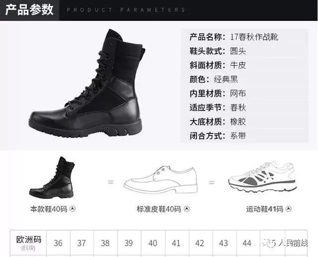 17式武警新式作战靴,17式作战靴军品和民品的区别