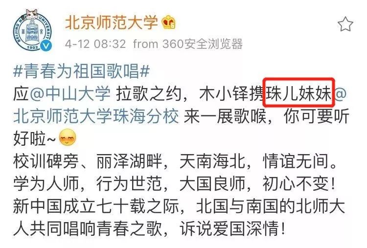 北师珠冠军,北师珠计算机研究生