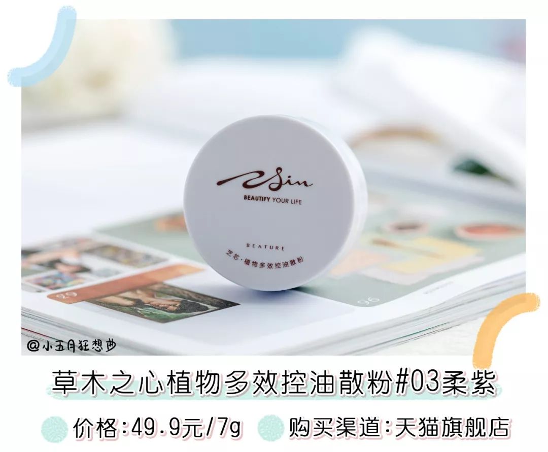 好用便宜的大号散粉测评图,正规网红散粉