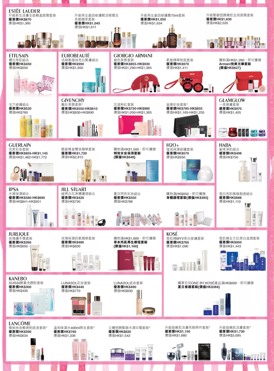 香港时装周,香港3月美妆折扣