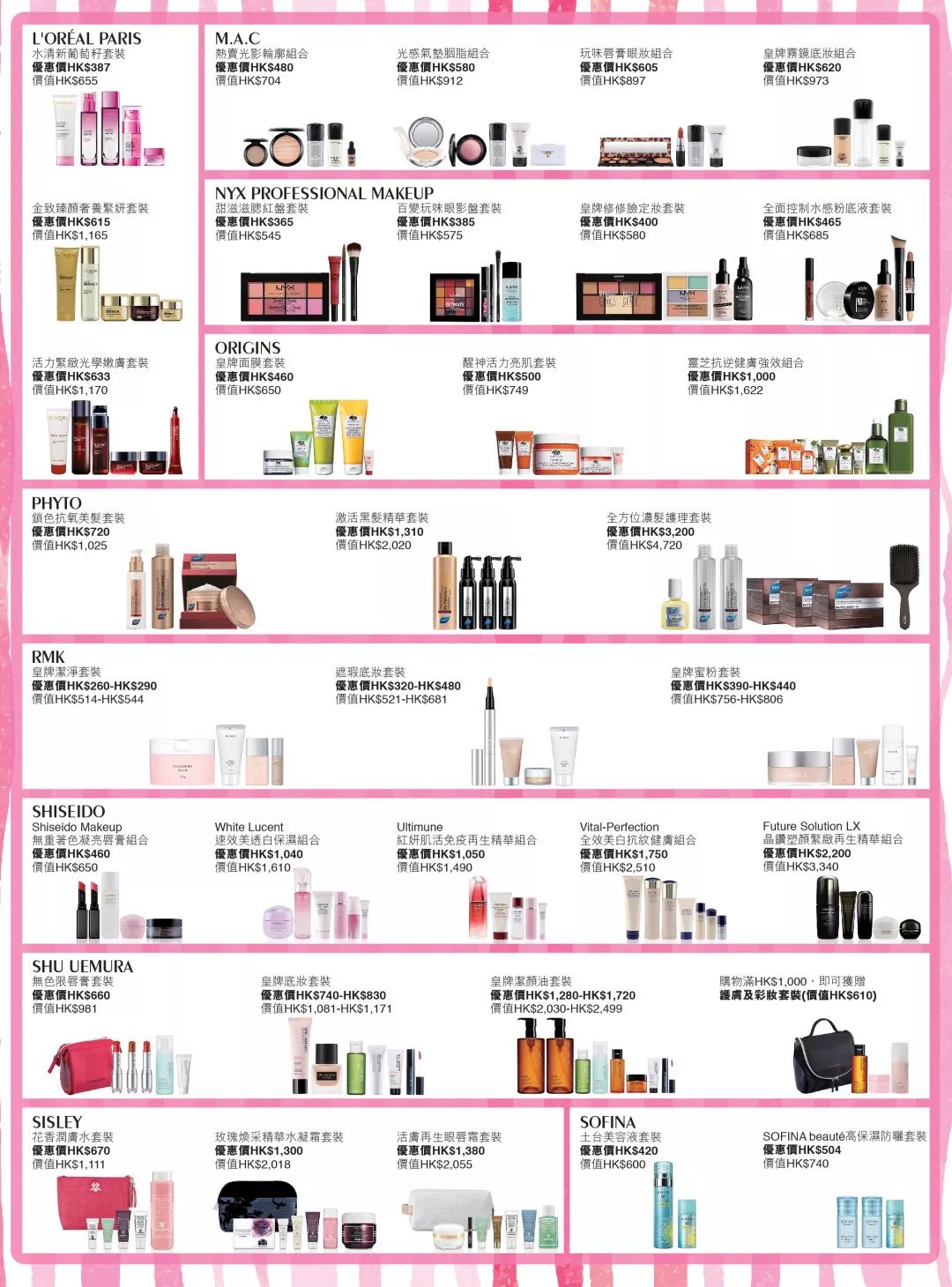 剁手指南|香港BA美妆周超强折扣来袭！错过又要再等半年啦！