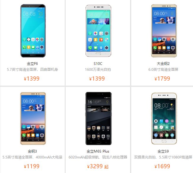 金立不是停产了吗,金立已停产为何网上还能买到