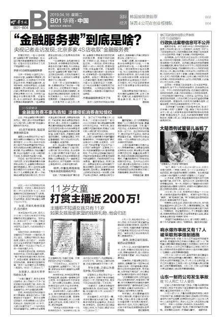 金融服务费多少合法,金融服务费3000