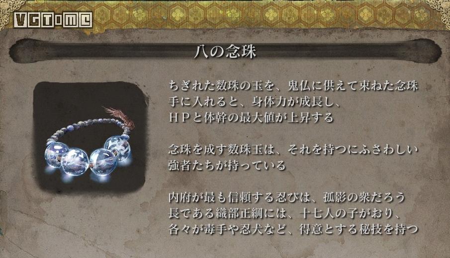 狼学研习者《只狼》第一期：苇名