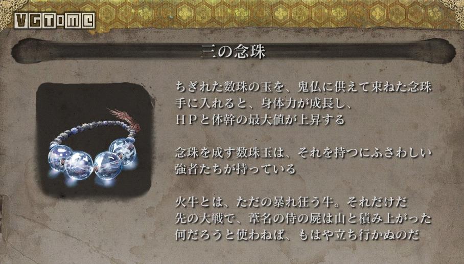 狼学研习者《只狼》第一期：苇名