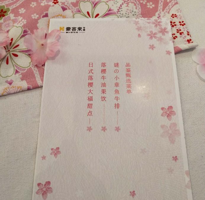 终于在南京尝到了小章鱼牛排!