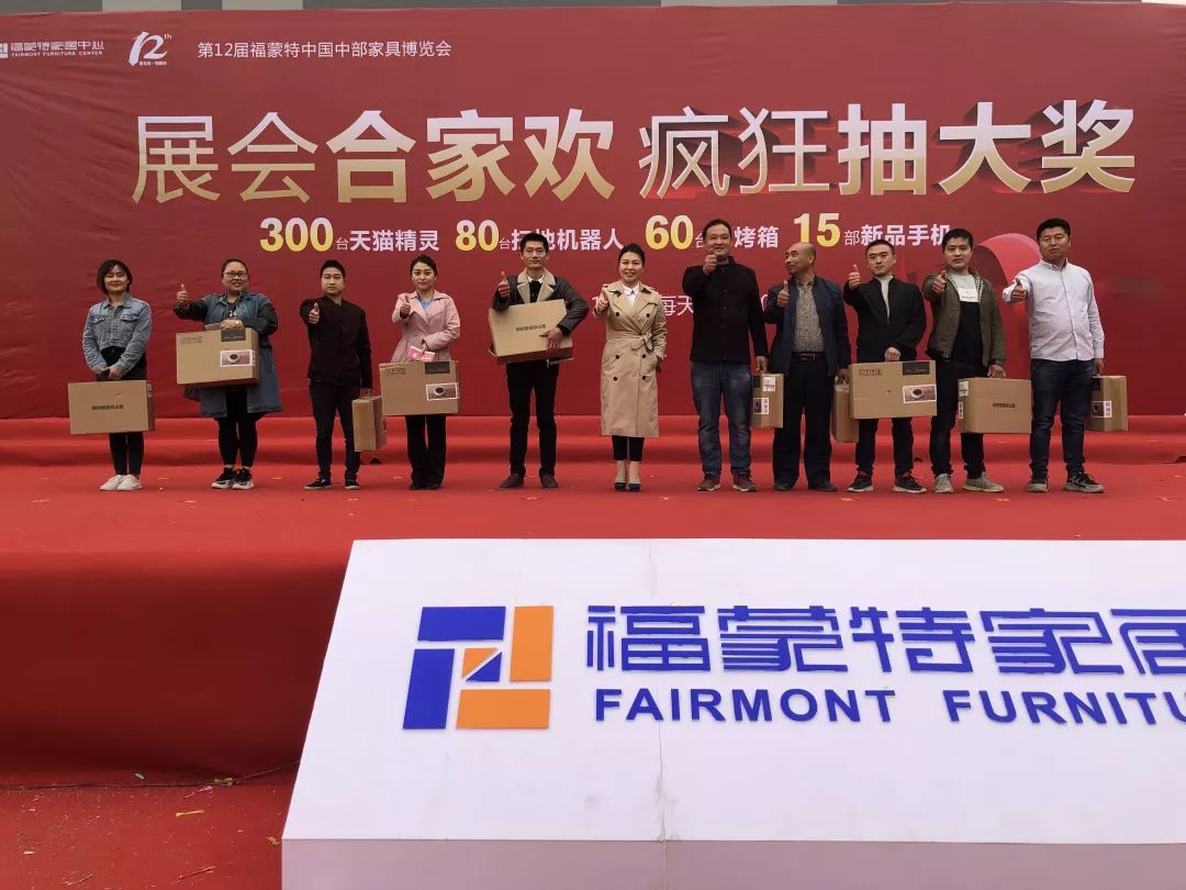 2024福蒙特家具第一届展会,福蒙特家具博览会2021图片