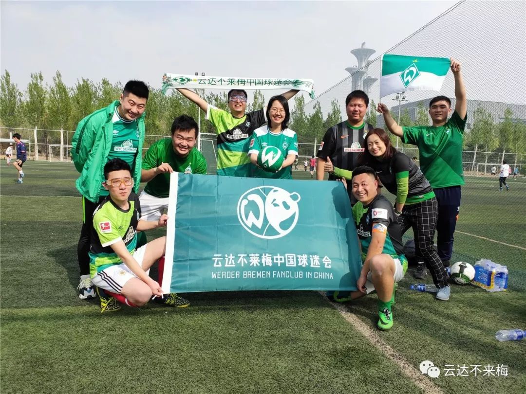 球迷俱乐部线下活动,北京球迷线下活动