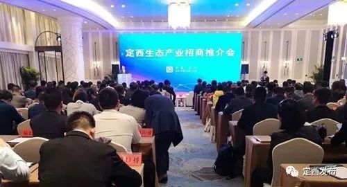 甘肃文旅厅杭州招商推介会,定西文旅招商推介会