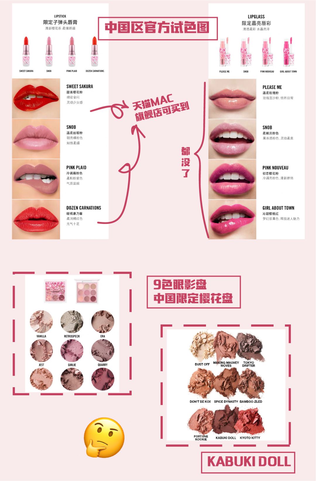 春季彩妆教程推荐用什么,春季彩妆排行榜前十名有哪些