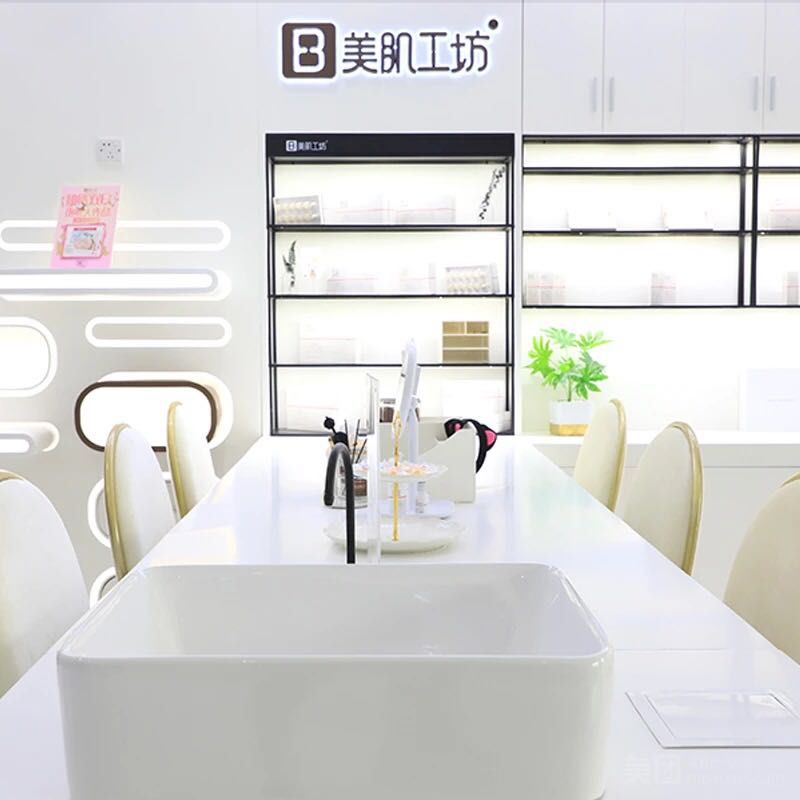 美肌工坊包头百货大楼钢铁大街店,59.9元抢美肤套餐4选3