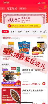 杭州吃辣能力全国第三？95后都爱零点下单？那些深夜上淘宝买零食的都是啥人？