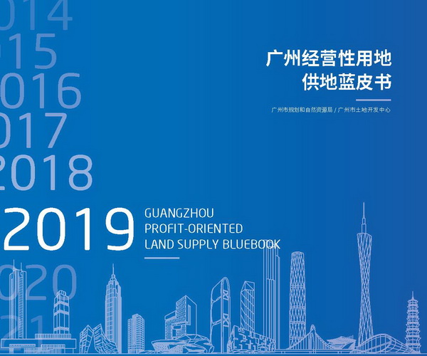 广州2021年第三批集中供地结果,81宗宅地广州2022年供地计划出炉