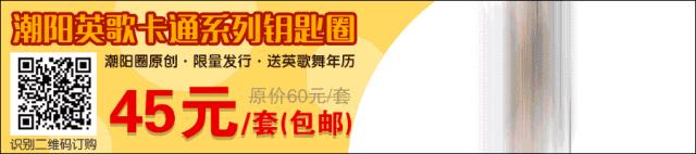 听说自从它的出现,许多潮阳市民都选择不出门了!
