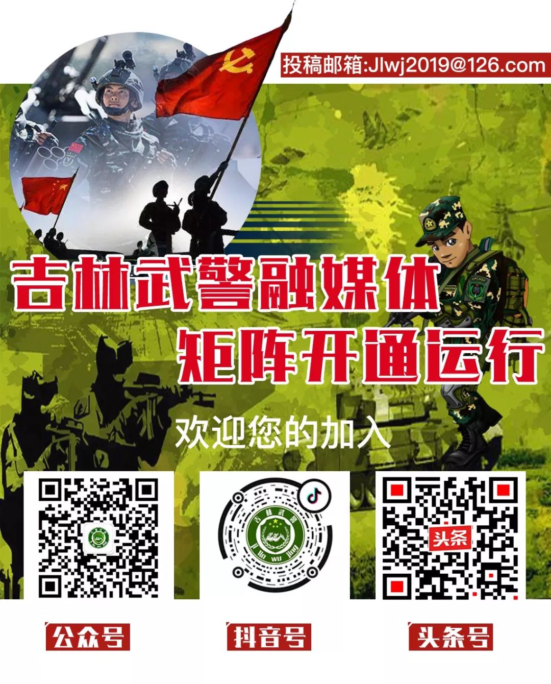 欢迎新队友入群,欢迎特战新战友