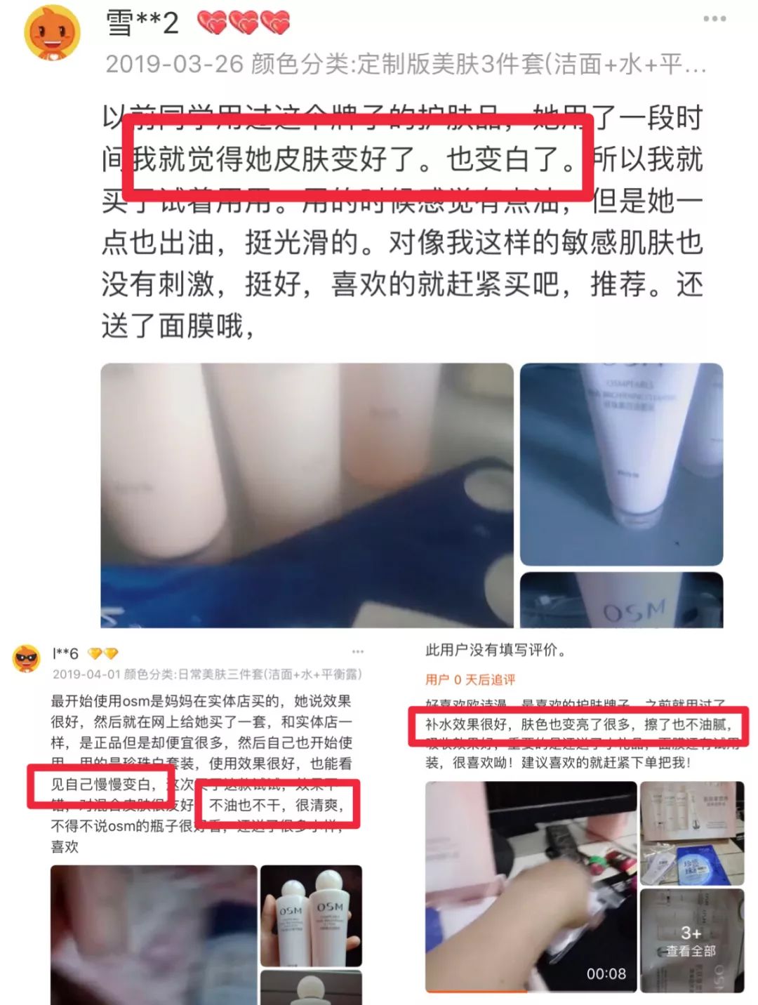 谁说美白精华不便宜,377美白套盒美白界的扛把子
