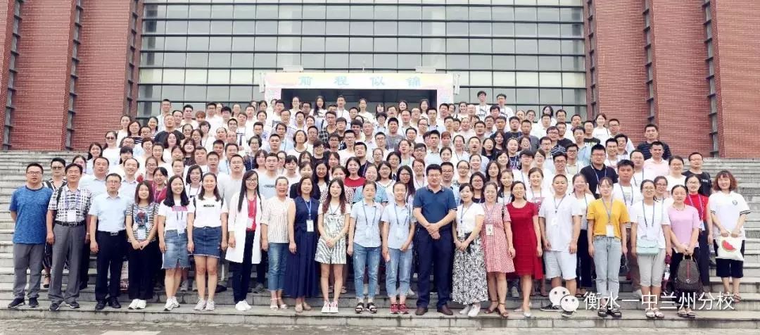 衡水第一中学兰州分校,衡水第一中学兰州分校高一四班