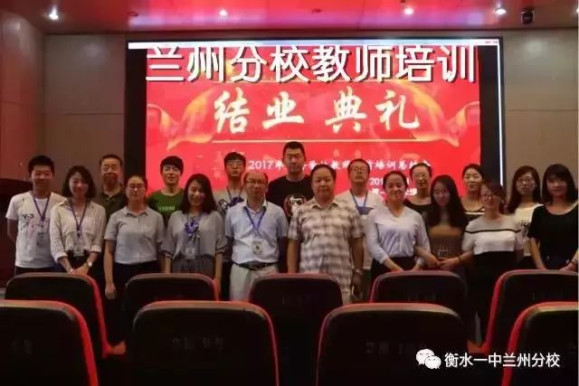 衡水第一中学兰州分校,衡水第一中学兰州分校高一四班