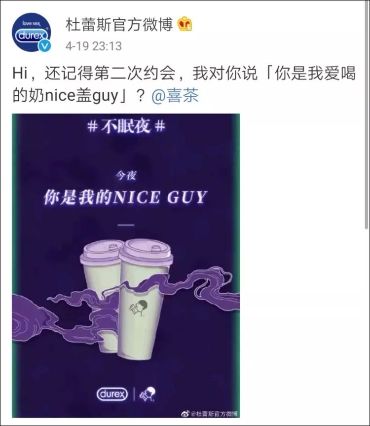 文案鬼才杜蕾斯翻车,杜蕾斯苏伊士运河文案