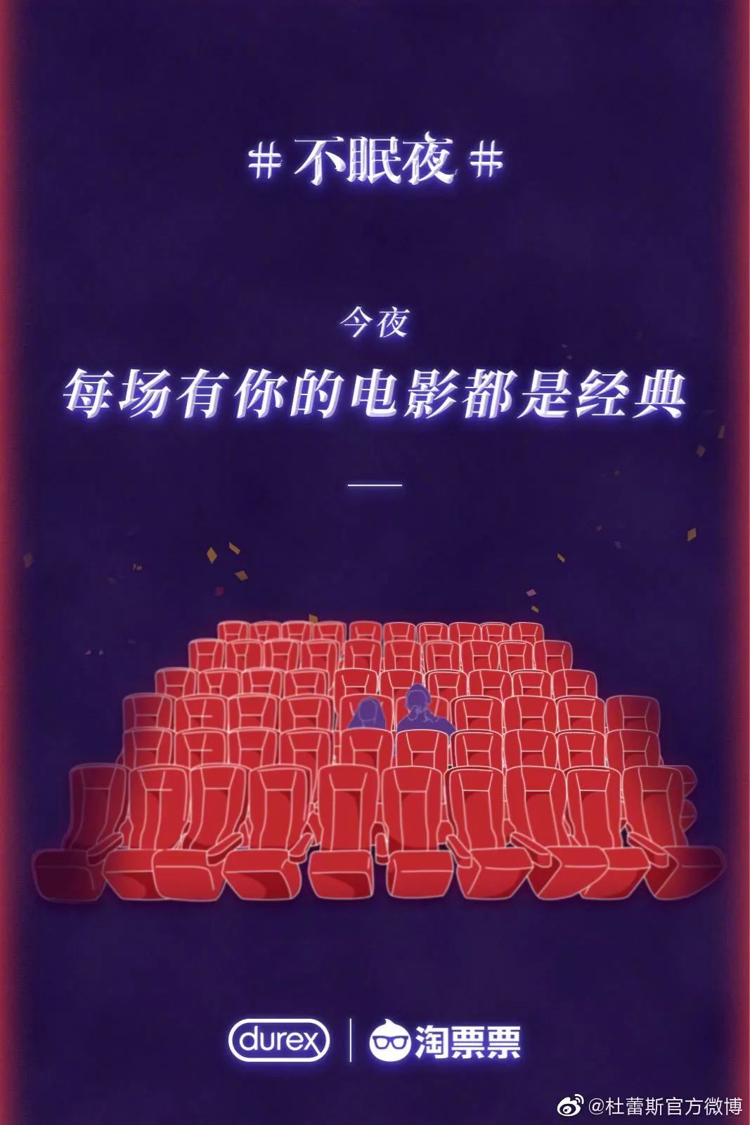 文案鬼才杜蕾斯翻车,杜蕾斯100个创意文案