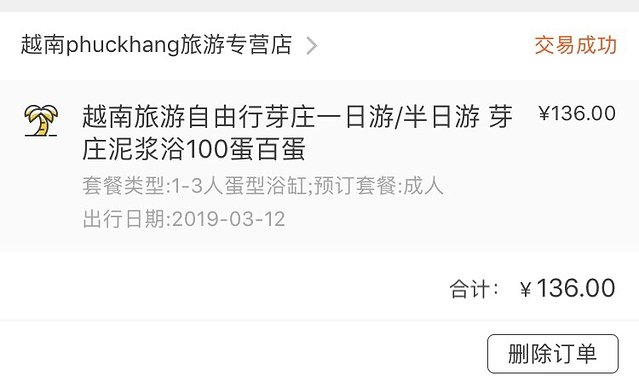 越南越美自由行攻略,去越南最好的攻略