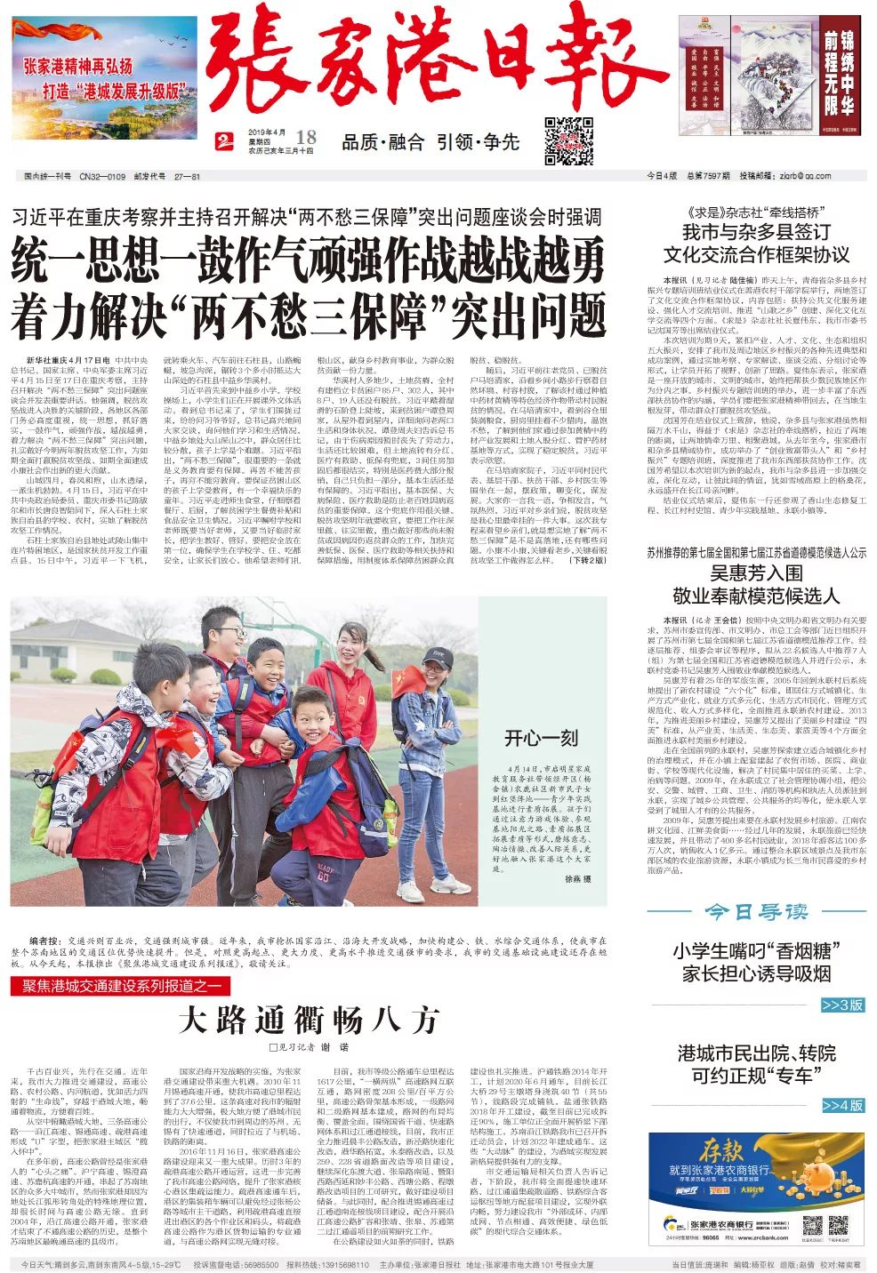 视觉张家港丨一周精选（66）