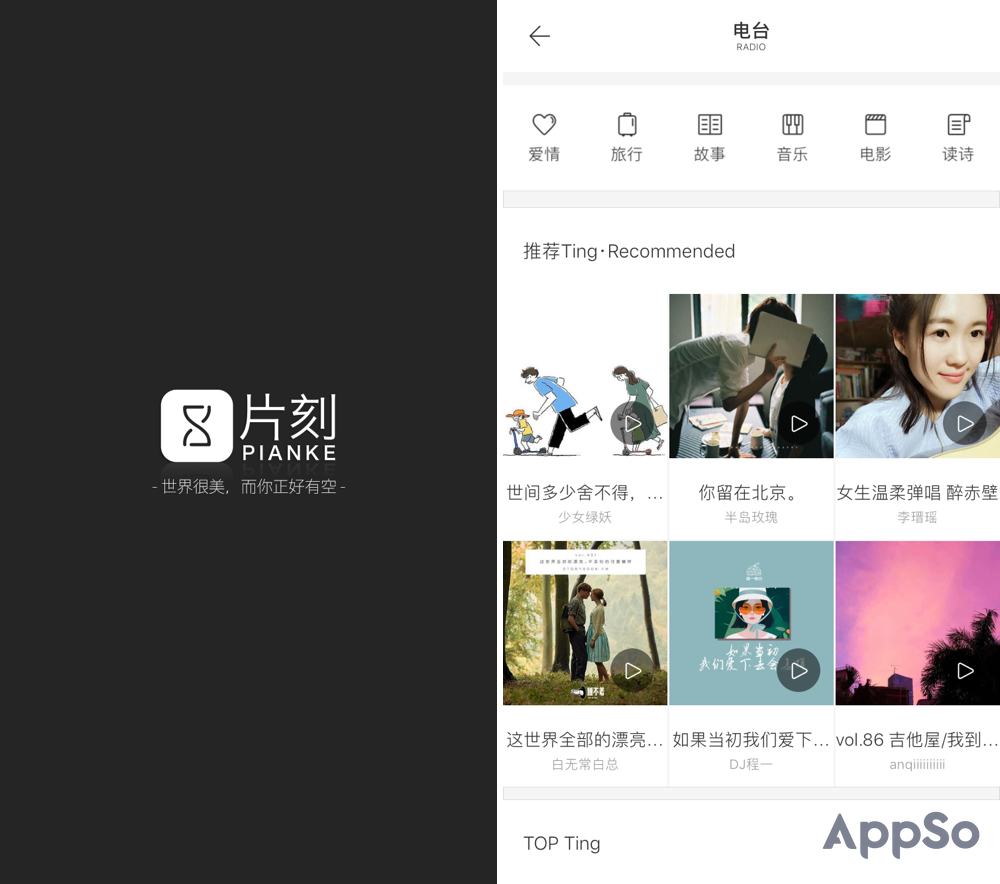 让眼睛休息一下音乐,适合晚上睡觉听的电台软件推荐